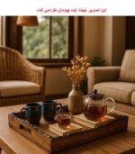 سینی چوبی انبه ساخت هند روی میز چوبی با فنجان چای